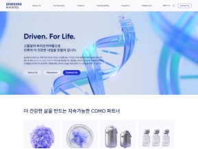 삼성바이오로직스 국문 인증 화면